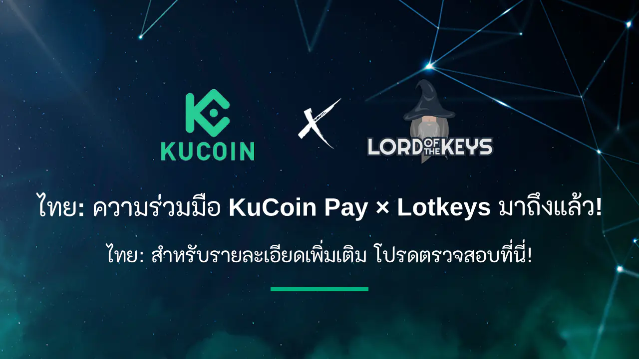 LotKeys Now Supports KuCoinPay!