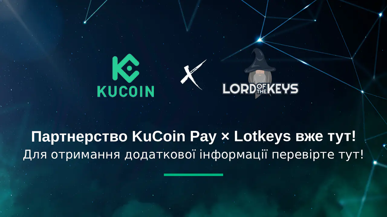 LotKeys тепер підтримує KuCoinPay!