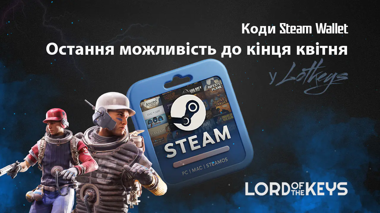 Кінець епохи: Чи готові ви попрощатися зі Steam Wallet Code?