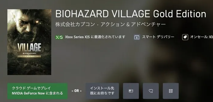 GeForce Now Integration with Xbox Game Pass